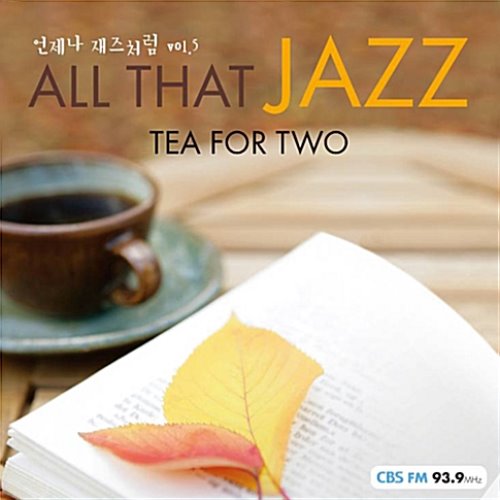 [중고] V.A. / 언제나 재즈처럼 Vol. 5: All That Jazz - Tea For Two (2CD)