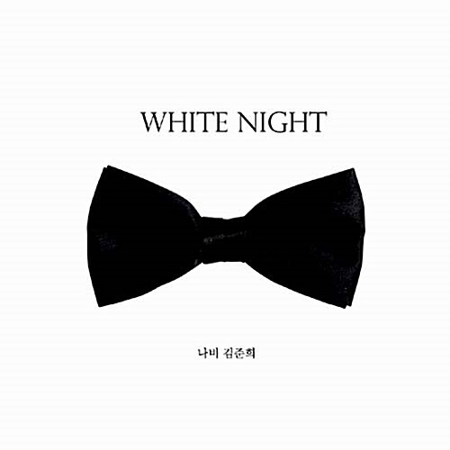 [중고] 김준희 / White Night