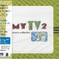 V.A. / My TV 2 - CF &amp; Drama Collection (미개봉)