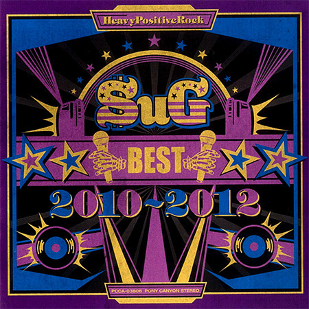 SuG (사그) / Best 2010-2012 (미개봉/pckd30142)