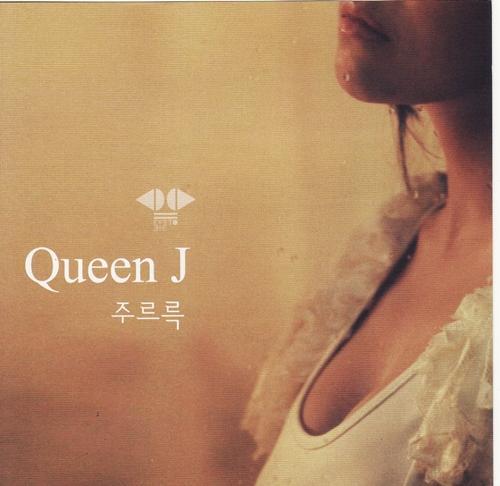 [중고] 퀸제이 (Queen J) / 주르륵 (Digital Single/홍보용)