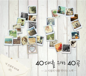 V.A. / 40대를 위한 40곡 (3CD 초호화 십자 Digipack/미개봉)