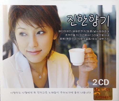 [중고] V.A. / 진한향기 - 리메이크앨범 (2CD)