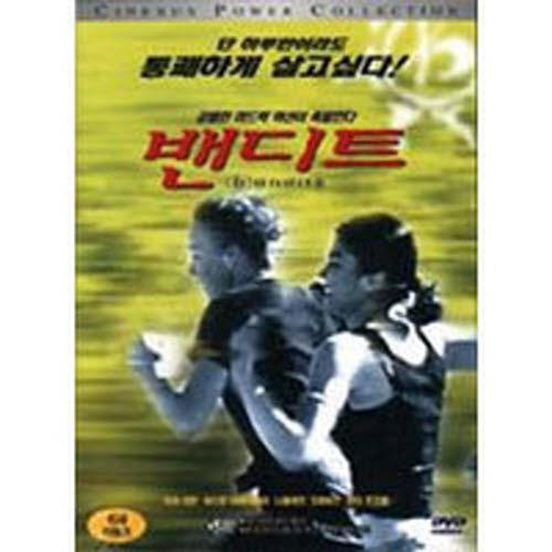 [DVD] 밴디트 - Bandits (홍보용/미개봉)