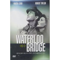 [DVD] 애수 - Waterloo Bridge (미개봉)