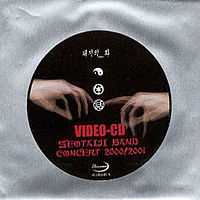 [중고] [VCD] 서태지 / 태지의 화 - 서태지밴드 콘서트 2000/2001 (2VCD/비닐없음)