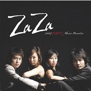 [중고] 자자 (Zaza) / 2007 Zaza Music Paradise (싸인)