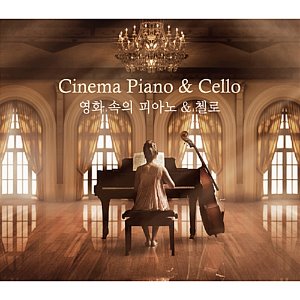 [중고] V.A. / Cinema Piano &amp; Cello - 영화 속의 피아노 &amp; 첼로 (2CD/ctce1076)