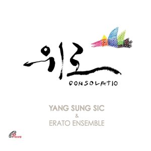 [중고] 양성식 &amp; 에라토 앙상블 (Erato Ensemble) / Consolatio - 위로 (Digipack/fpmcd235)