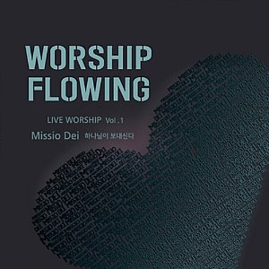 [중고] 워십플로잉 (Worship Flowing) / Live Worship Vol. 1 Missio Dei (하나님이 보내신다)
