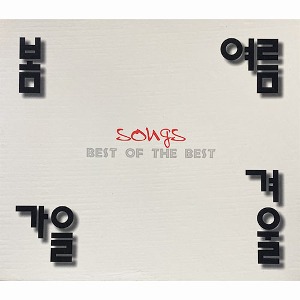 [중고] 봄여름가을겨울 / Best of the Best Songs (1CD Box/싸인)