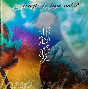 [중고] V.A. / 비애 (悲愛) - Tragic Is Love Vol. 2