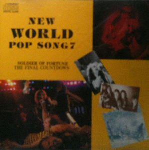 [중고] V.A. / New World Pop Song 7