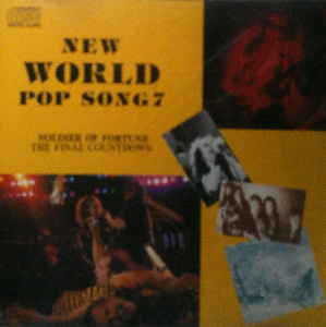 [중고] V.A. / New World Pop Song 7 (수입)