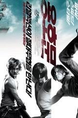 [중고] [DVD] 용호문 - Dragon Tiger Gate (자켓확인)