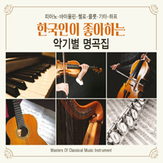 [중고] V.A. / 한국인이 좋아하는 악기별 명곡집 (6CD/cmk1011)