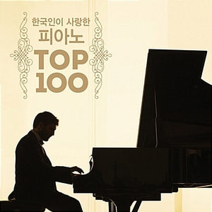 [중고] V.A. / 한국인이 사랑한 피아노 Top 100 (6CD/Box Set)