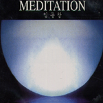 [중고] 임동창 / Meditation (2CD)
