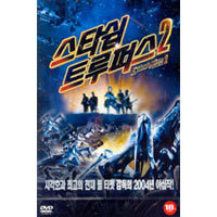 [중고] [DVD] 스타쉽 트루퍼스 2 - Starship Troopers 2: Hero Of The Federation