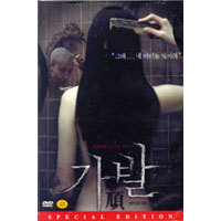 [중고] [DVD] 가발