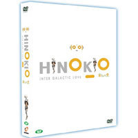 [중고] [DVD] 히노키오 한정판 : 미니화보집 + 핸드폰줄 포함 - Hinokio