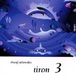 [중고] Tiron / Tiron 3