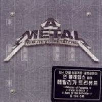 V.A. / A Metal Tribute To Metallica (미개봉)
