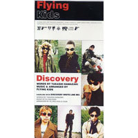 [중고] Flying Kids / Discovery (수입/single/vidl10803)