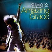 인순이 / Amazing Grace Live Concert (미개봉)