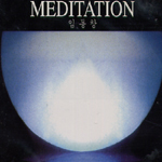 [중고] 임동창 / Meditation (2CD/홍보용)