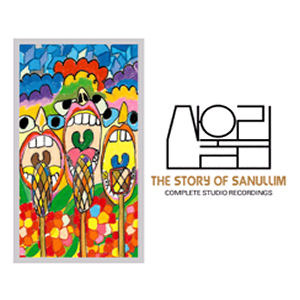 산울림 / The Story Of Sanullim : Complete Studio Recordings (17CD Box Set / 232P 고급양장부클릿/미개봉)