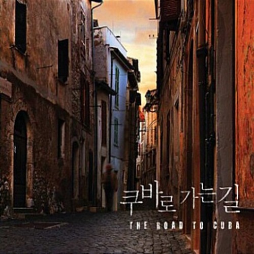 [중고] V.A. / 쿠바로 가는 길 - The Road To Cuba (2CD/Digipack)
