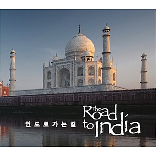 [중고] V.A. / The Road To India - 인도로 가는 길 (2CD)