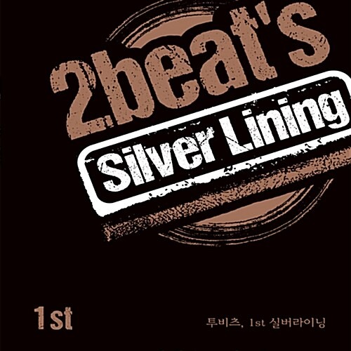 [중고] 투비츠 (2beat&#039;s) / 1집 Silver Lining (Digipack)