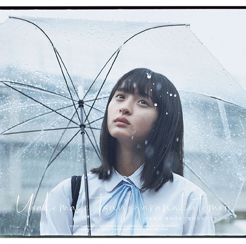 [중고] Nogizaka46 (노기자카46) / 夜明けまで強がらなくてもいい (일본수입/Single/Type A/CD+Blu-Ray/srcl112601)