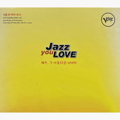 [중고] V.A. / Jazz You Love (재즈, 그 아름다운 이야기/2CD)