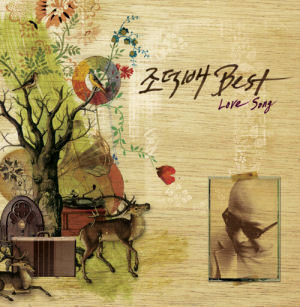 조덕배 / Best: Love Song (2CD/Remastered/미개봉)