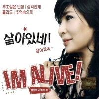 [중고] 정윤희 / 살아있네 살아있어: I M Alive (2CD/White)