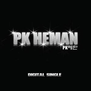 피케이 헤만 (PK Heman) / Digital Single (Single/홍보용/미개봉)