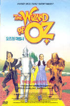 [중고] [DVD] The Wizard Of Oz - 오즈의 마법사