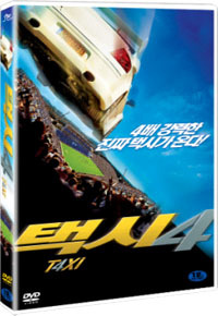 [중고] [DVD] Taxi 4 - 택시 4 (렌탈용)