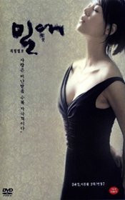 [DVD] 밀애 (19세이상/미개봉)