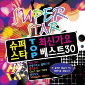 [중고] V.A. / 슈퍼스타 TOP 최신가요 베스트 30 (2CD/리메이크)