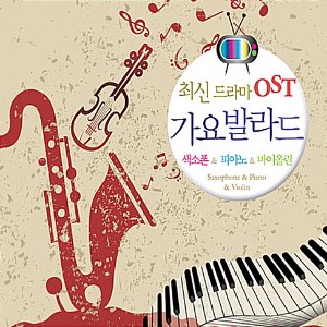 [중고] V.A. / 최신 드라마 OST 가요발라드 (3CD)