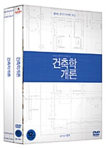 [중고] [DVD] 건축학개론 : 한정판 - 디지팩 (2DVD)