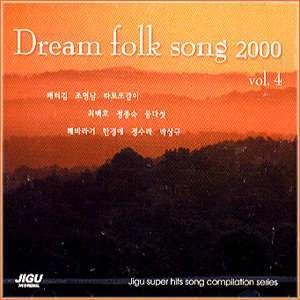 [중고] V.A. / Dream Folk Song 2000 Vol.4