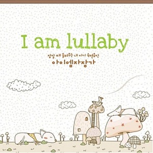 [중고] V.A. / I Am Lullaby (2CD)