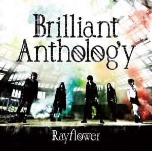 [중고] Rayflower / Brilliant Anthology (일본수입/lncm1215)