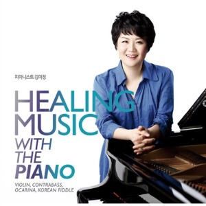 [중고] 김미정 / Healing Music With The Piano