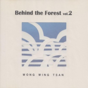 Wong Wing Tsan (웡윙찬) / Behind The Forest Vol.2 (일본수입/미개봉)